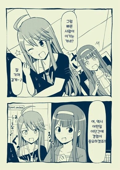 [@] 경험이 중요한.manhwa - 이미지 2