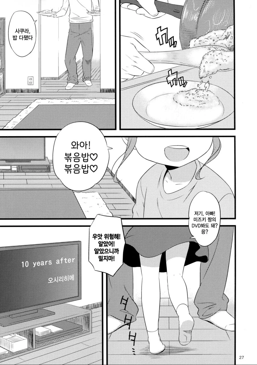 [@] 유부녀 미즈키 Manga - 이미지 2