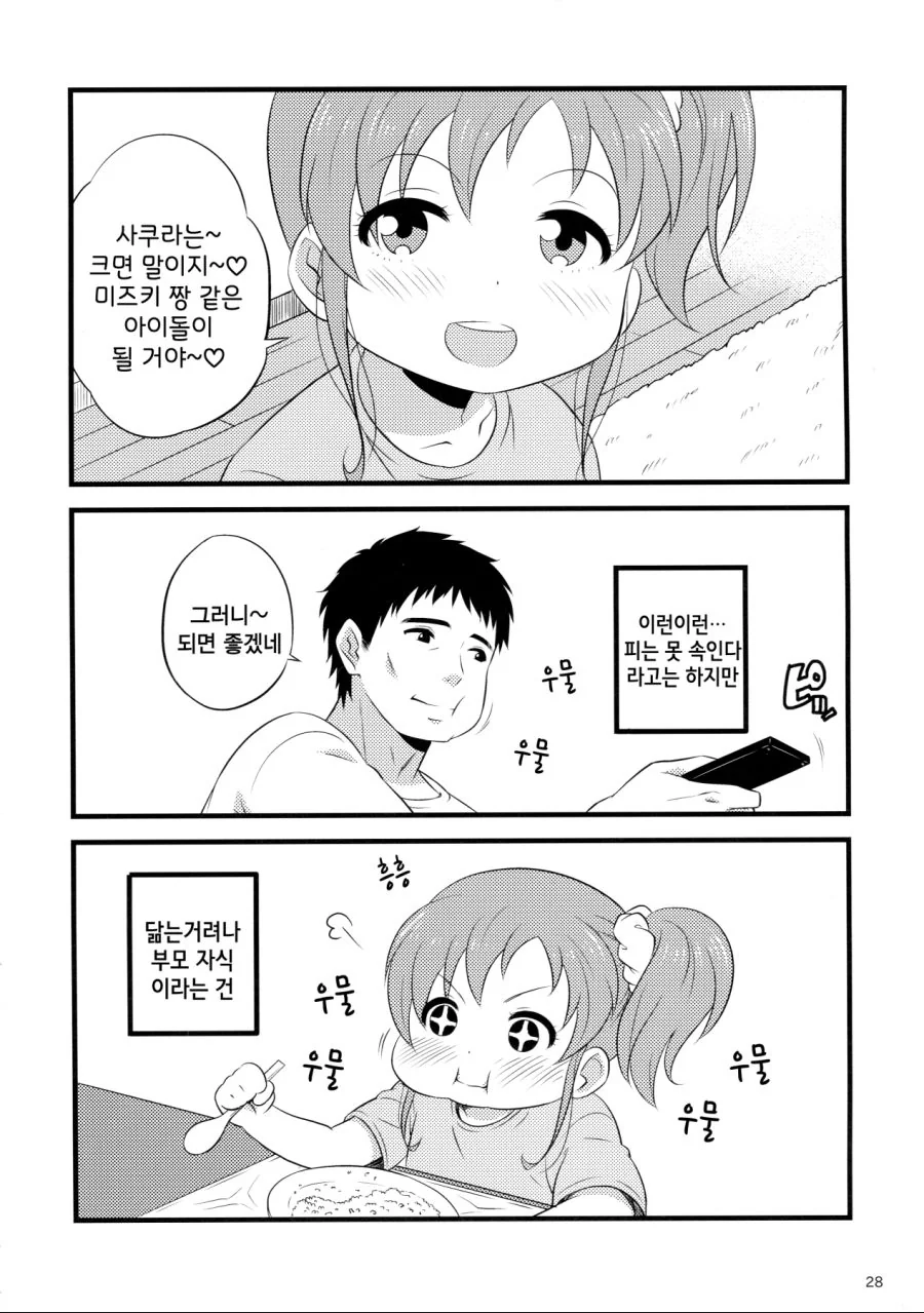 [@] 유부녀 미즈키 Manga - 이미지 3