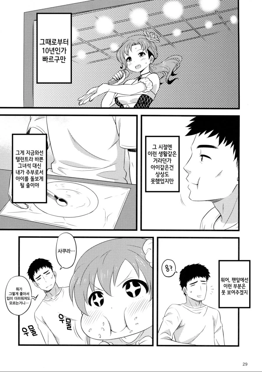 [@] 유부녀 미즈키 Manga - 이미지 4