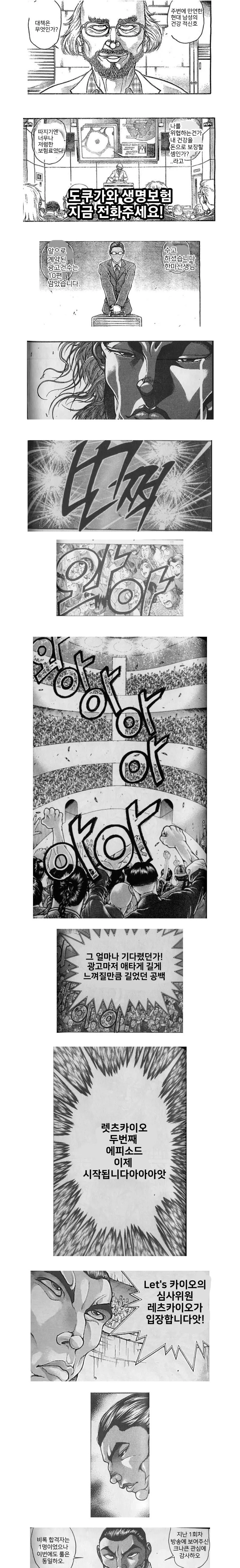 격투왕 맹호...최신화...manhwa - 이미지 2