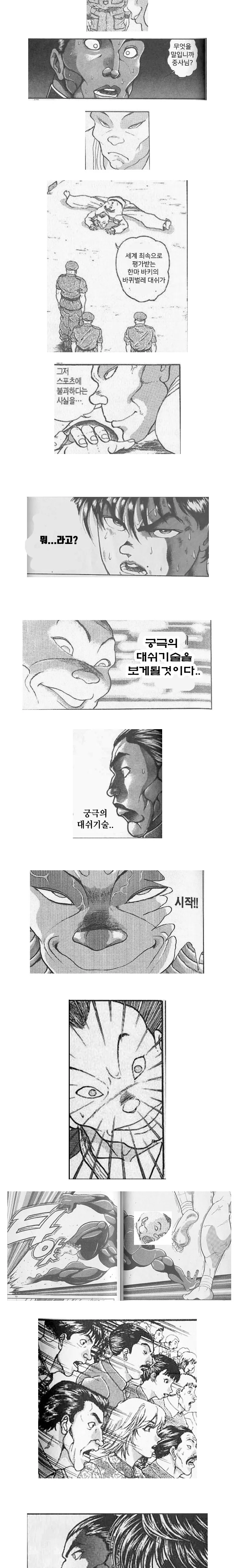 격투왕 맹호...최신화...manhwa - 이미지 4