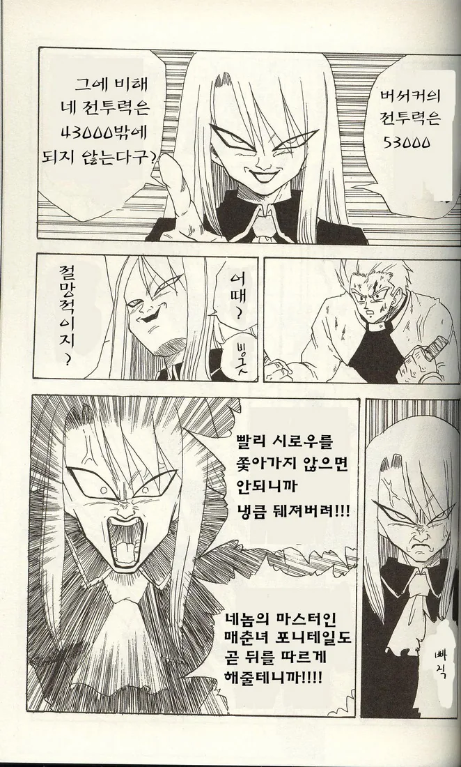 페이트)길가메쉬 첫 등장시 오해하는 만화.Manga - 이미지 3