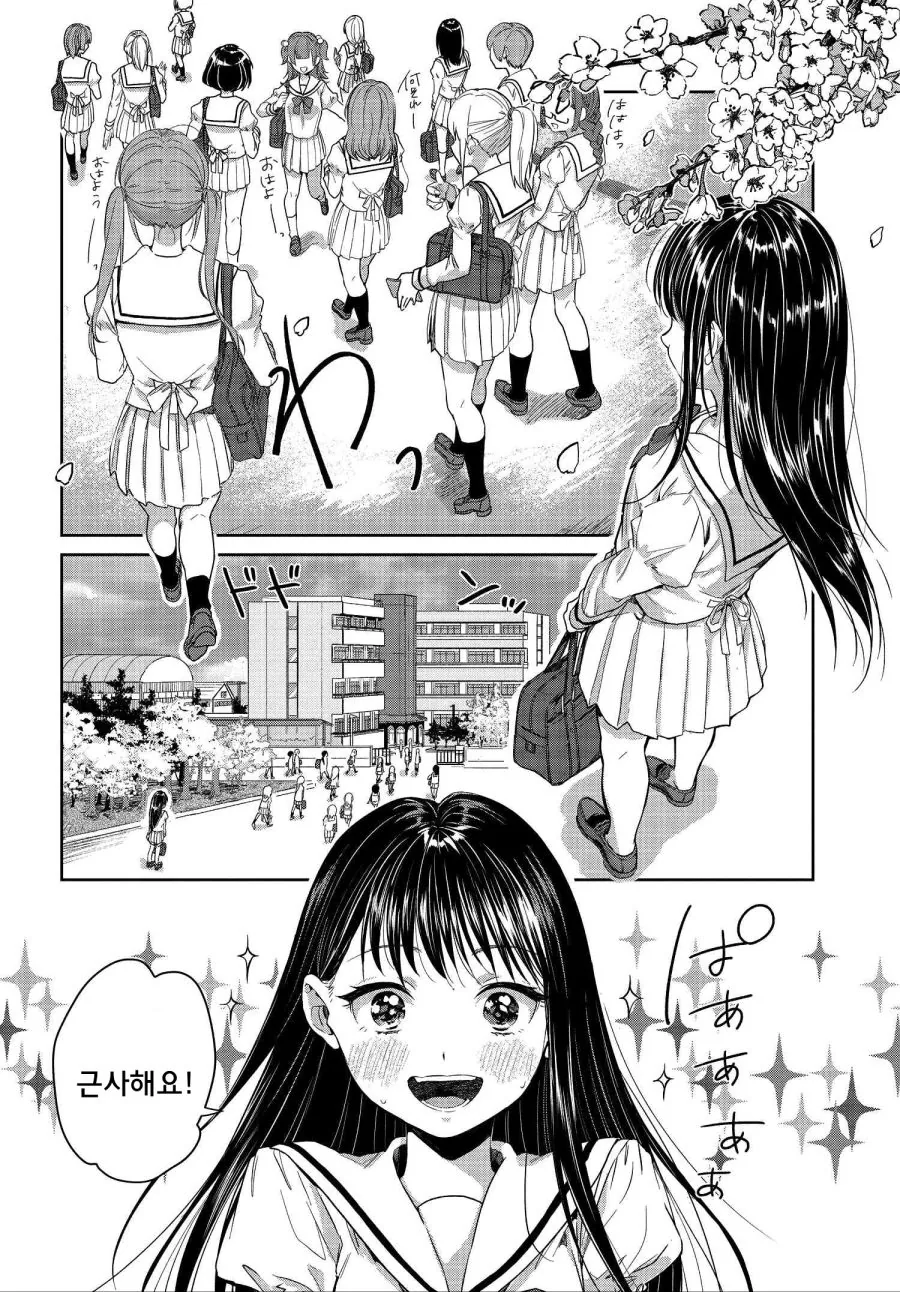 첫 고등학교 등교를 아름답게 하고 싶었던 여고생짱.manga - 이미지 5
