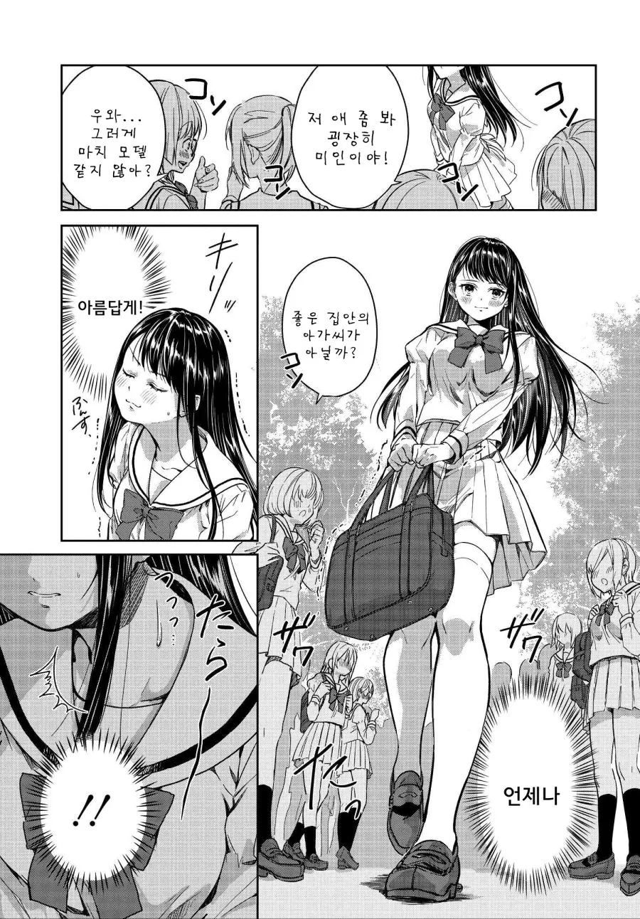 첫 고등학교 등교를 아름답게 하고 싶었던 여고생짱.manga - 이미지 6
