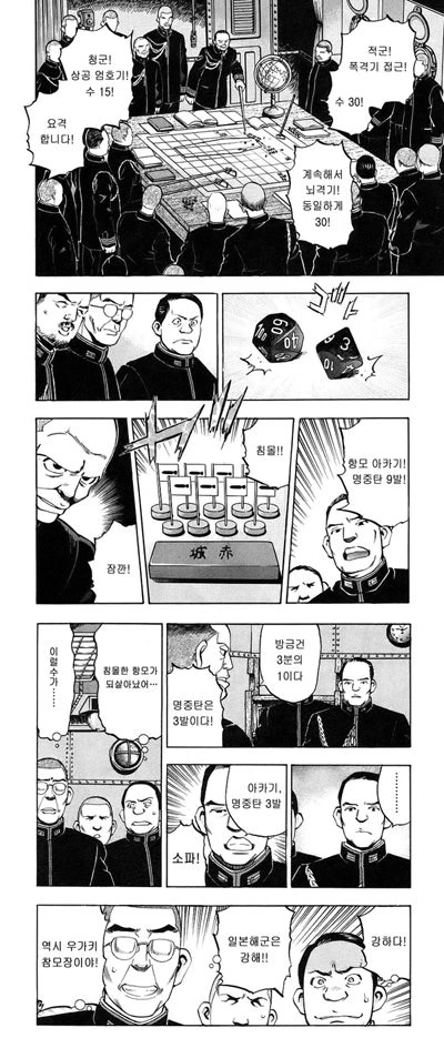미래를 내다본 무적의 일본해군.manga