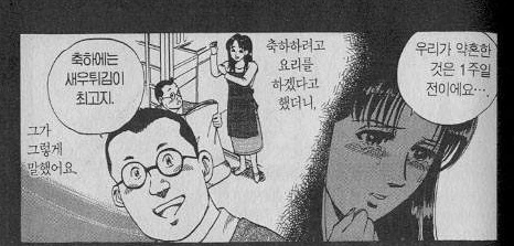 전설의 결혼해도 먹기힘든 새우튀김 manga - 이미지 2