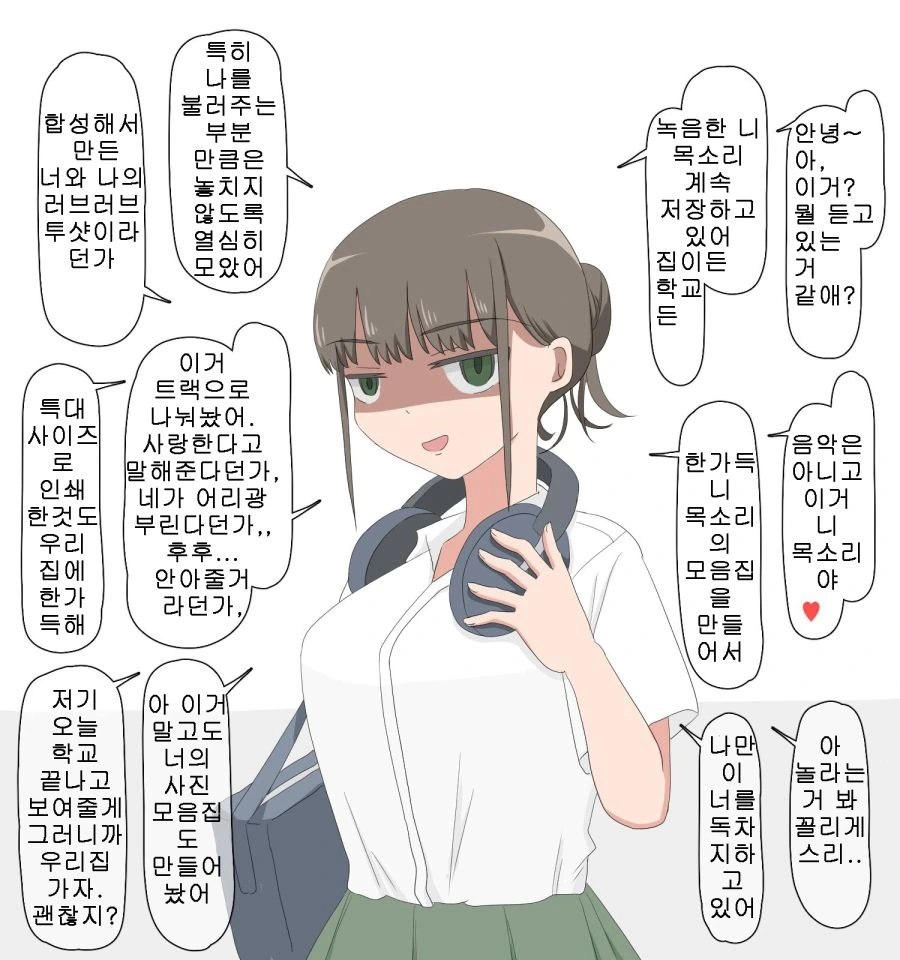 주인공을 사육하려고하는 상사.manga - 이미지 4