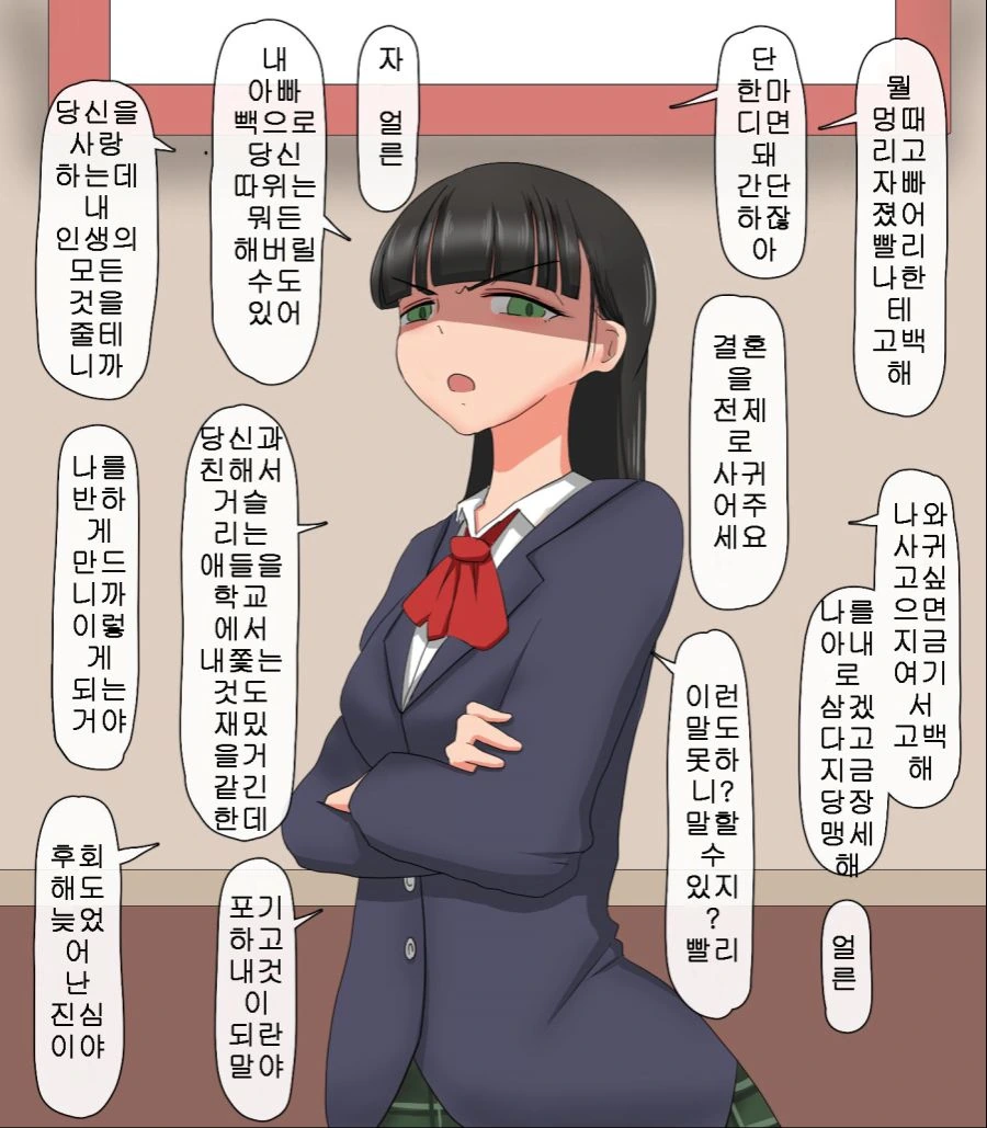 주인공을 사육하려고하는 상사.manga - 이미지 5