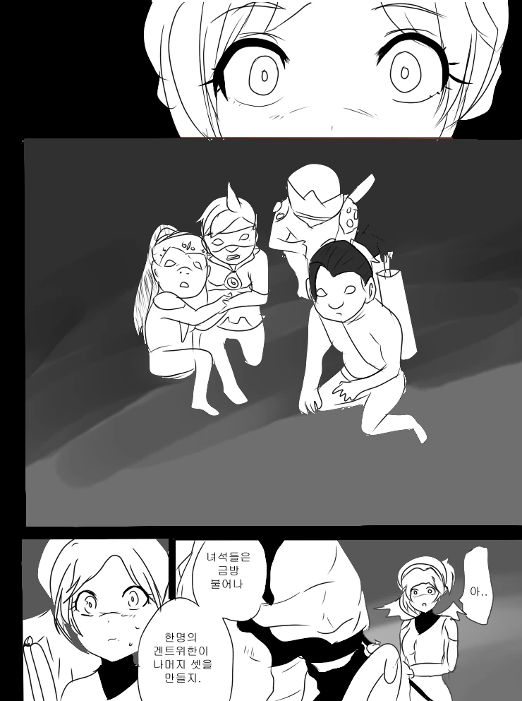 트롤 슬레이어 manhwa