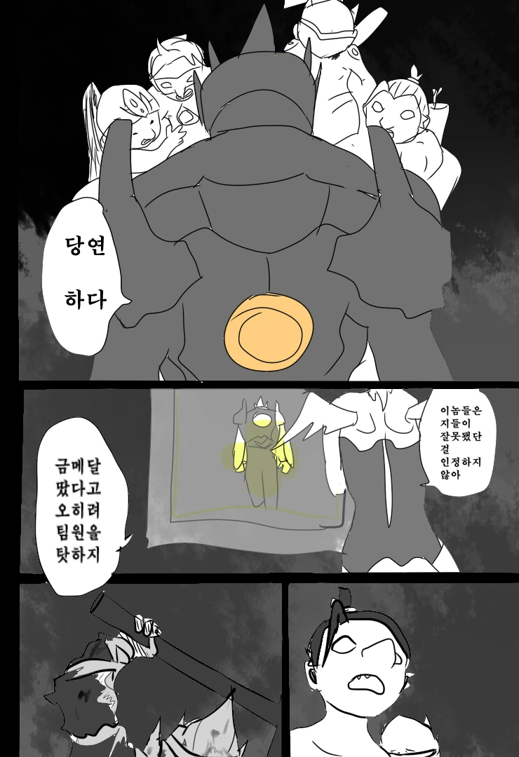 트롤 슬레이어 manhwa - 이미지 3
