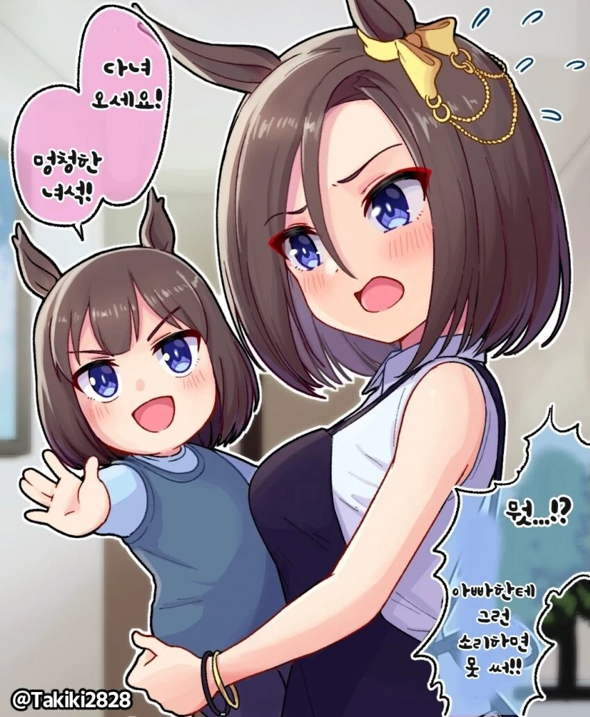 [말딸] 출근하는 트레이너와 에어 그루브.manhwa