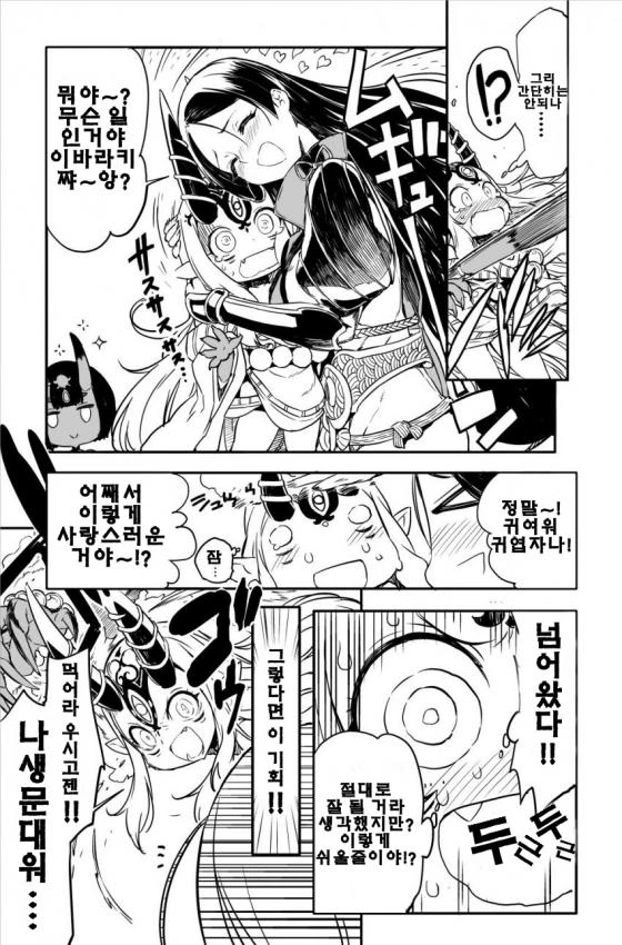 (fate)라이코와 이바라키가 모녀가 되는 만화.manga - 이미지 3