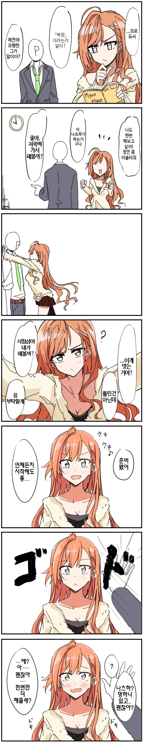 @) 벽쿵 과 2021년의 ㅇㅋ 후보.manga