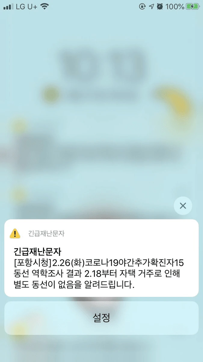 새로나온 감염자 루트 만화 - 이미지 2
