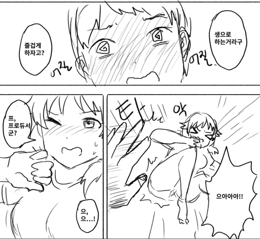 [@] 슬슬 때가 됬다는 4페이지짜리 만화 - 이미지 2