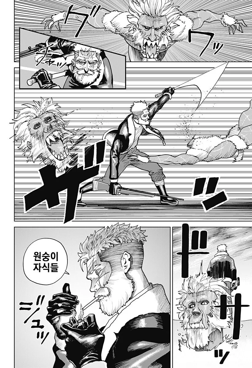 [스압] 예티와 사냥꾼 만화 - 이미지 4