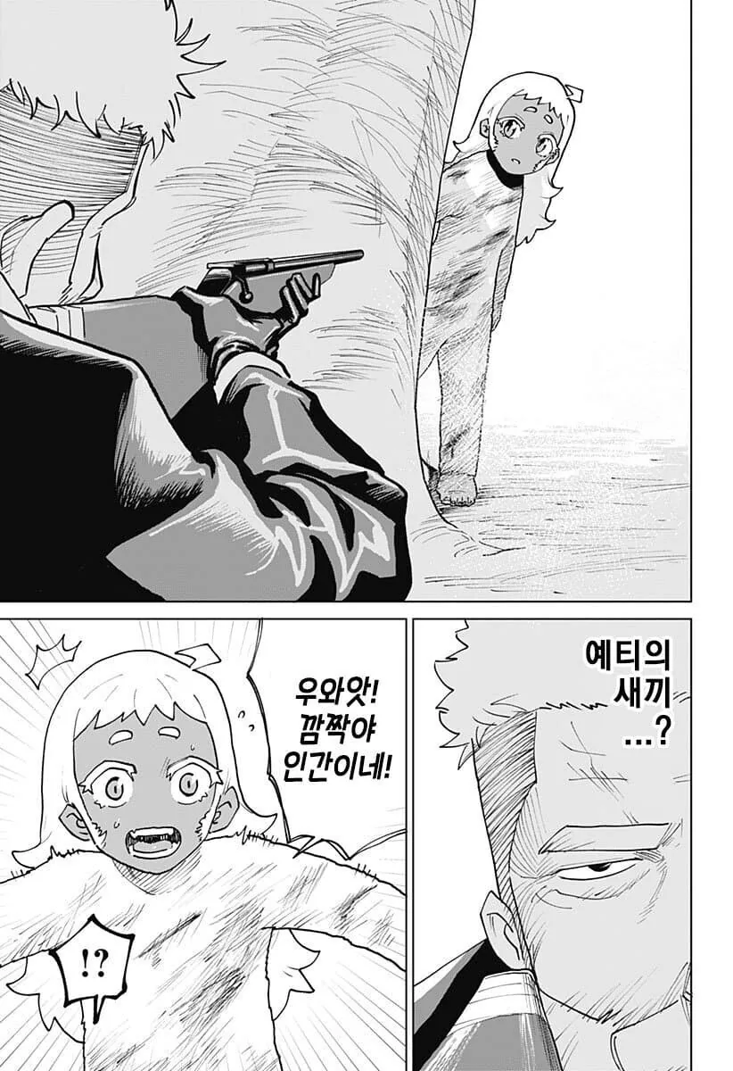 [스압] 예티와 사냥꾼 만화 - 이미지 11