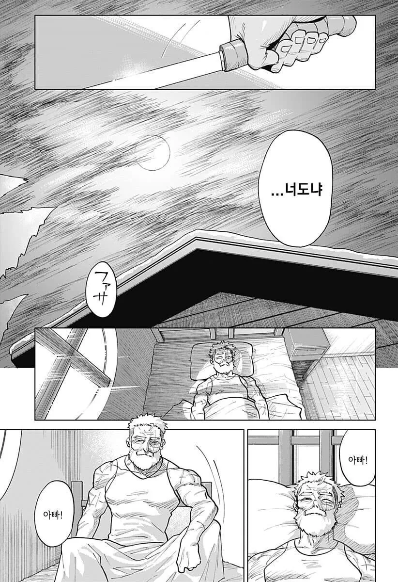 [스압] 예티와 사냥꾼 만화 - 이미지 19