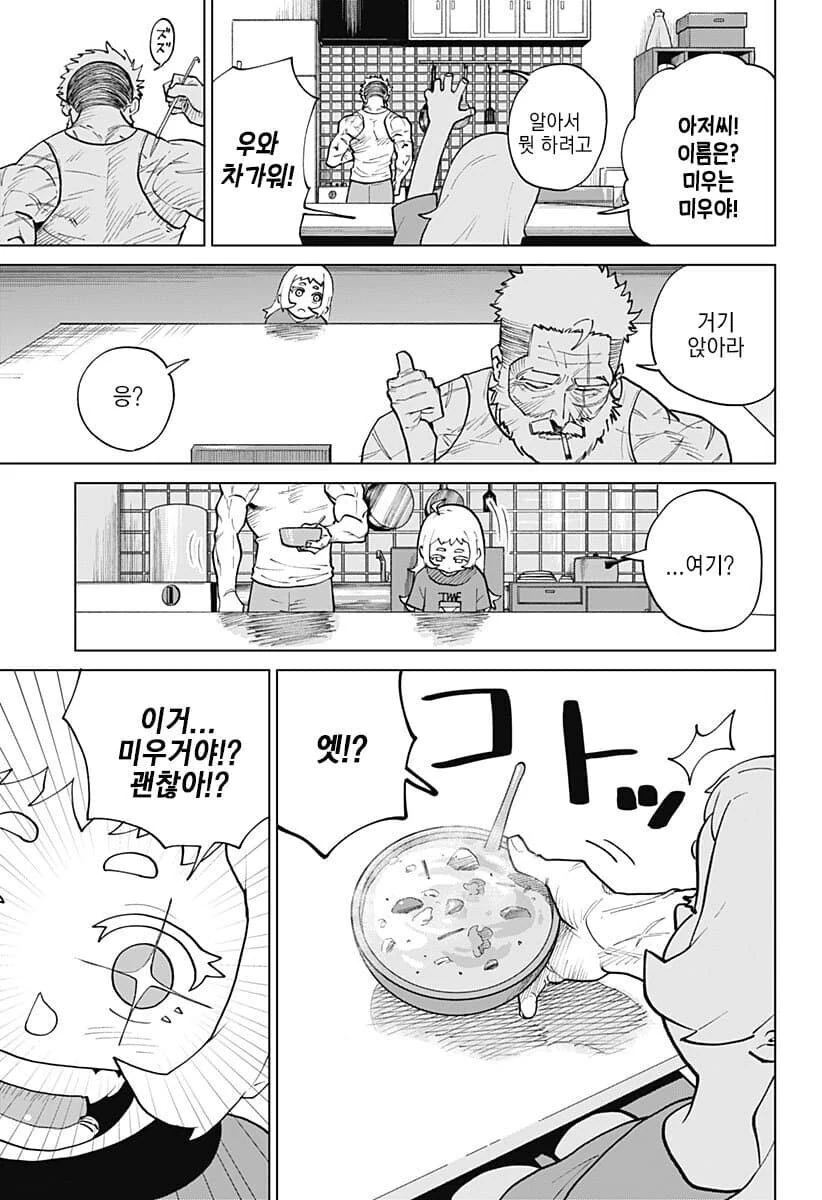 [스압] 예티와 사냥꾼 만화 - 이미지 20