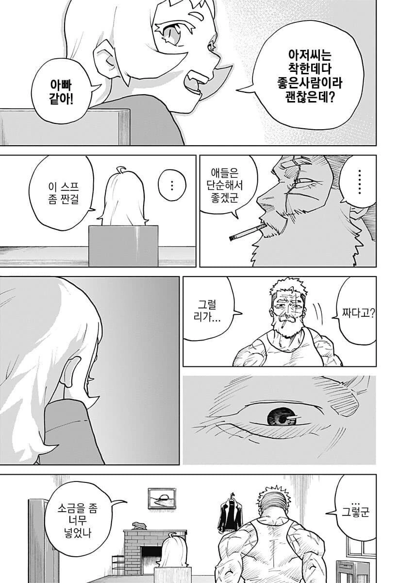 [스압] 예티와 사냥꾼 만화 - 이미지 22
