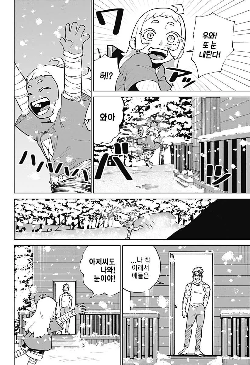[스압] 예티와 사냥꾼 만화 - 이미지 23