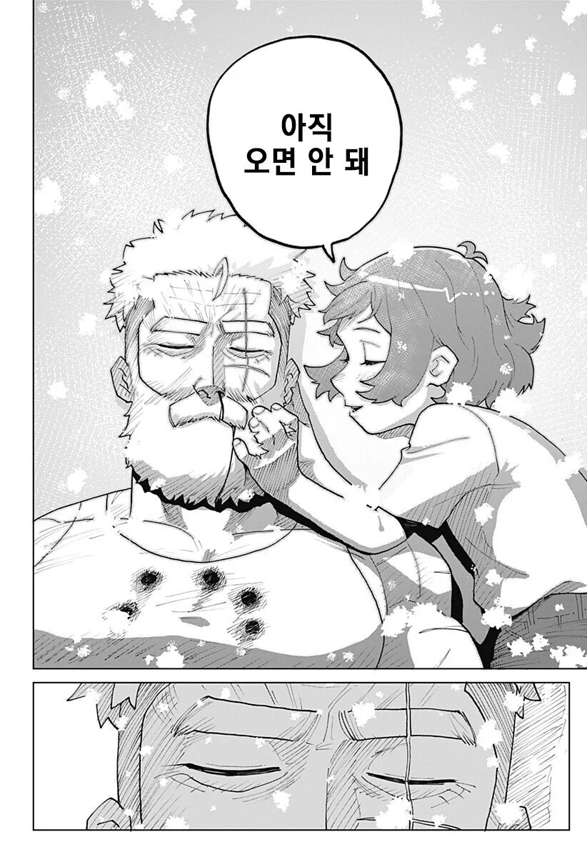 [스압] 예티와 사냥꾼 만화 - 이미지 49