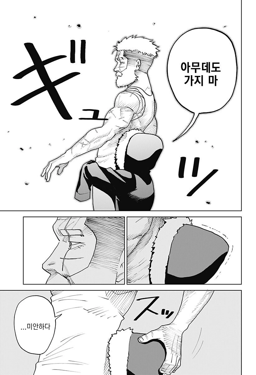 [스압] 예티와 사냥꾼 만화 - 이미지 54