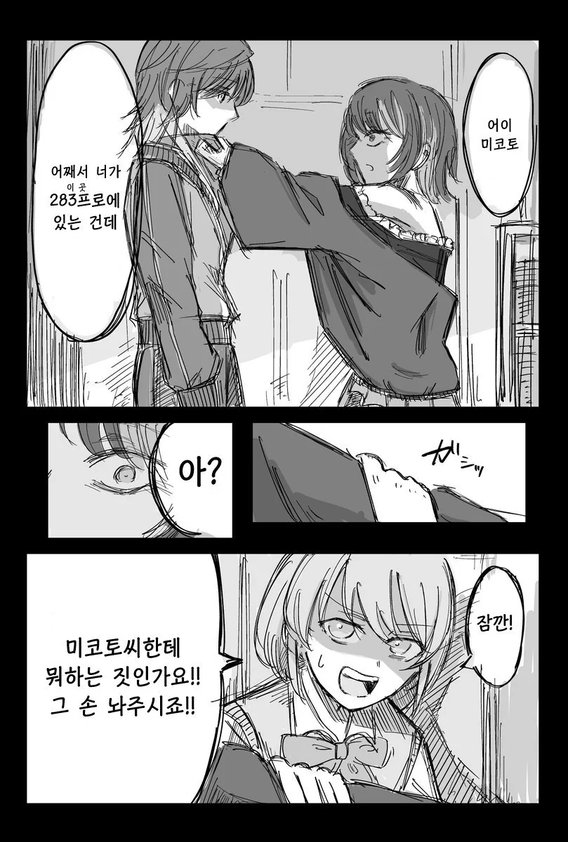 @) 미코토 마스터 루카.manga