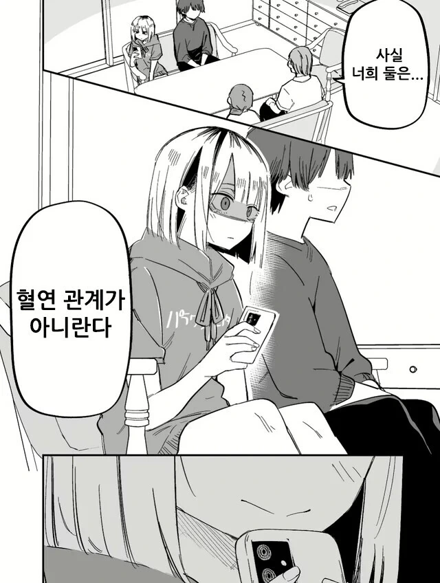 흔한 남매 만화의 프롤로그