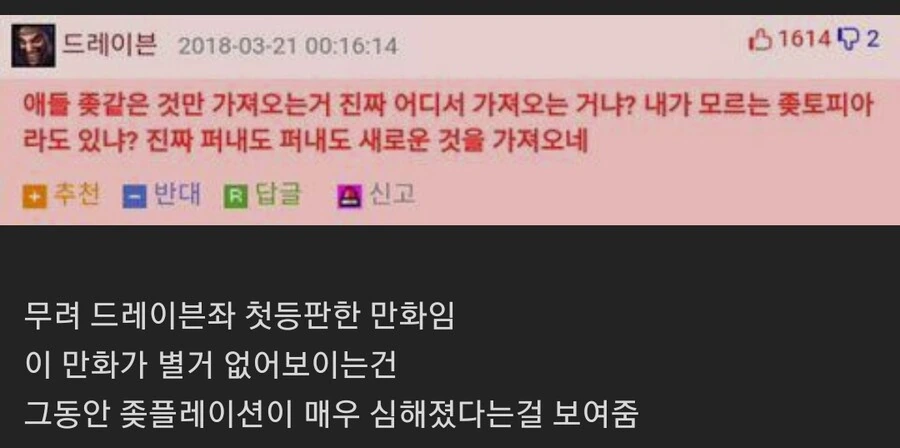 두려움을 모르는 남자 염규현.manhwa - 이미지 2