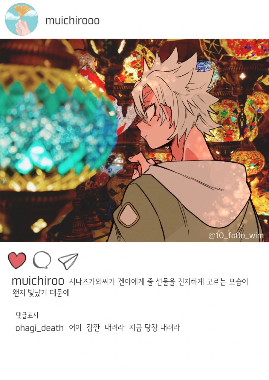 귀멸)지주들 해외여행가는.manga - 이미지 2