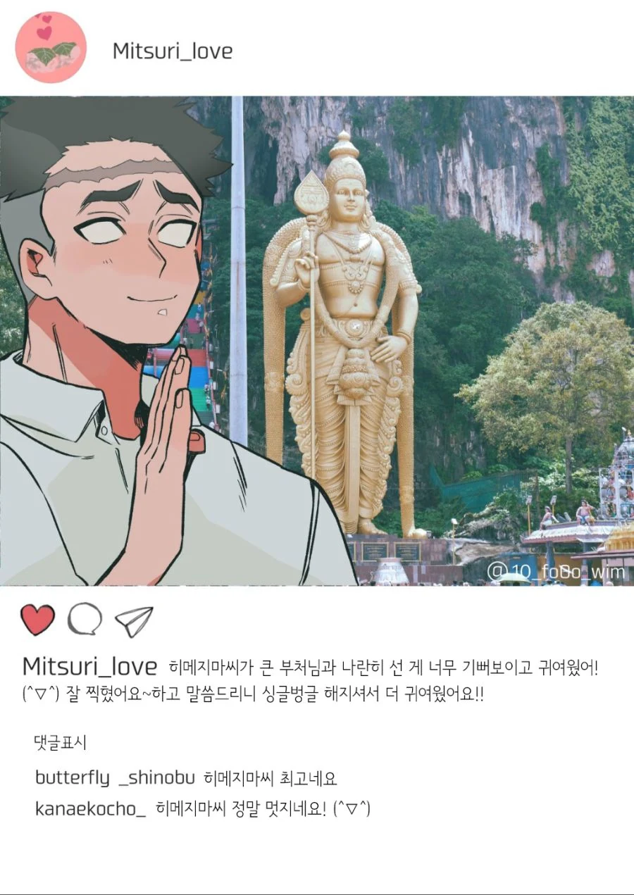 귀멸)지주들 해외여행가는.manga - 이미지 3