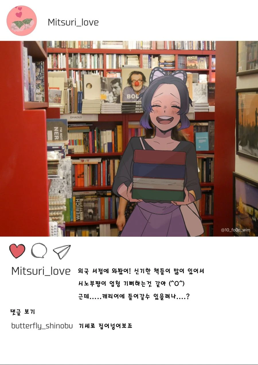 귀멸)지주들 해외여행가는.manga - 이미지 5