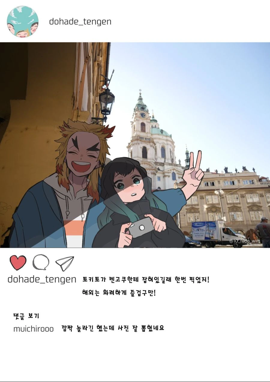 귀멸)지주들 해외여행가는.manga - 이미지 7