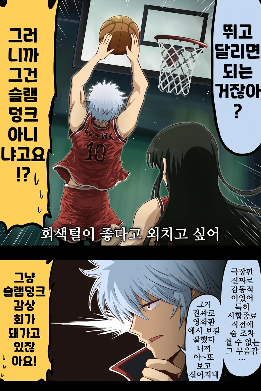말딸, 핫산)저스터웨이(우마무스메).manhwa - 이미지 4