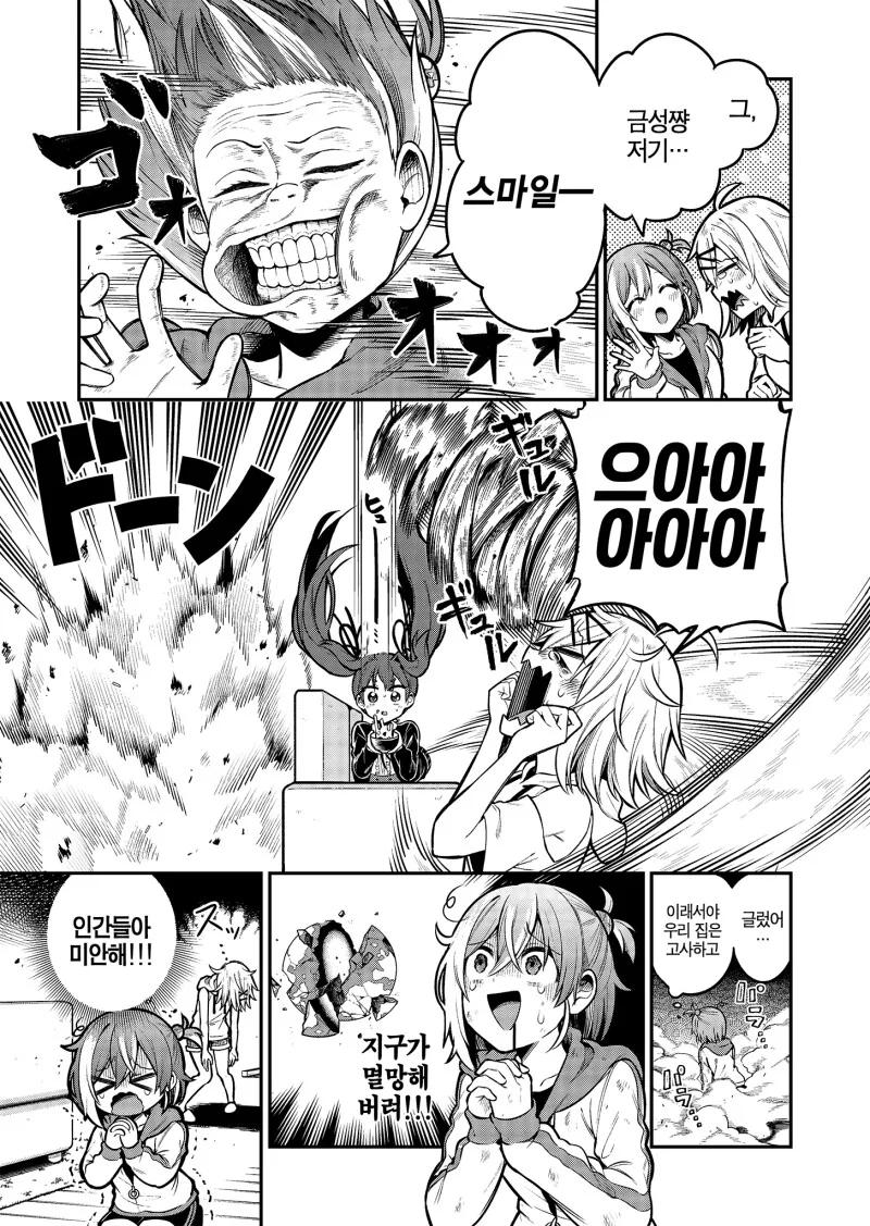 모에빔 맞은 행성들이 우후후 꺅거리는 만화 - 이미지 7