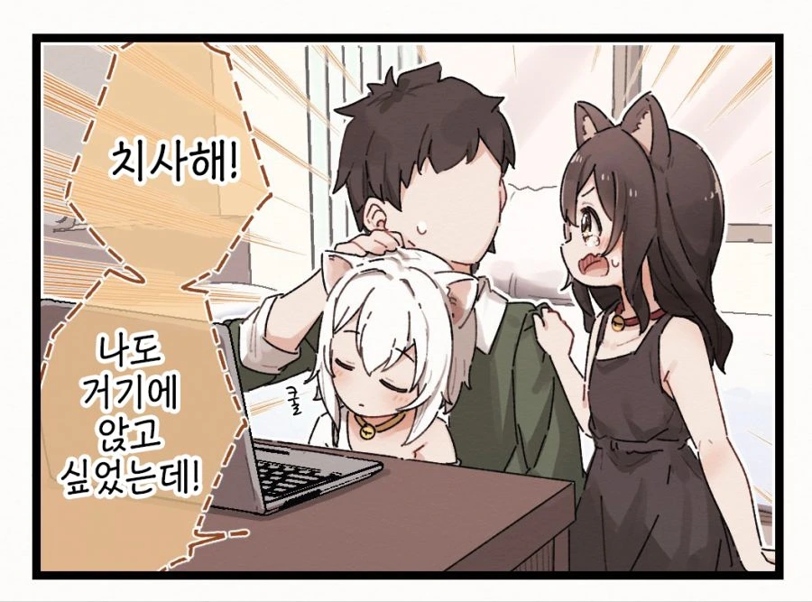 수상할정도로 귀여운 고양이를 그리는.manhwa - 이미지 4