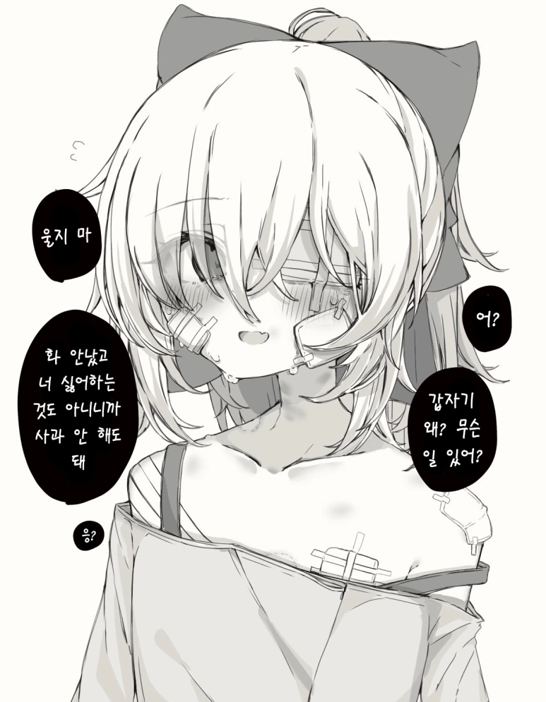 폭력 휘두르는 남친 용서하는 착한 여자친구.manga - 이미지 2