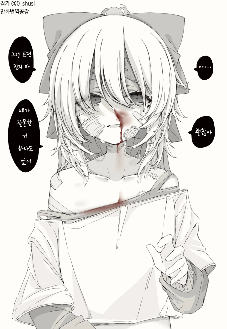 폭력 휘두르는 남친 용서하는 착한 여자친구.manga - 이미지 4