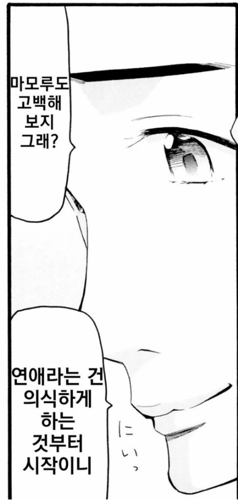금발양아치에게 농락당하는 만화 - 이미지 4