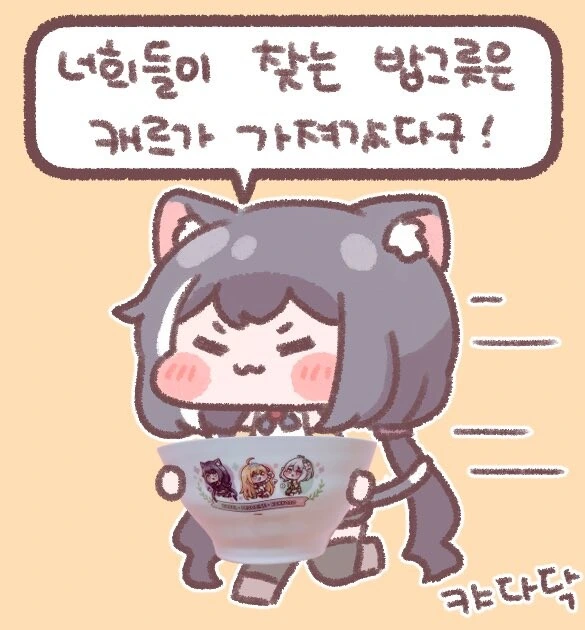 공주탈출] 사재기하는 캬루 - 이미지 2