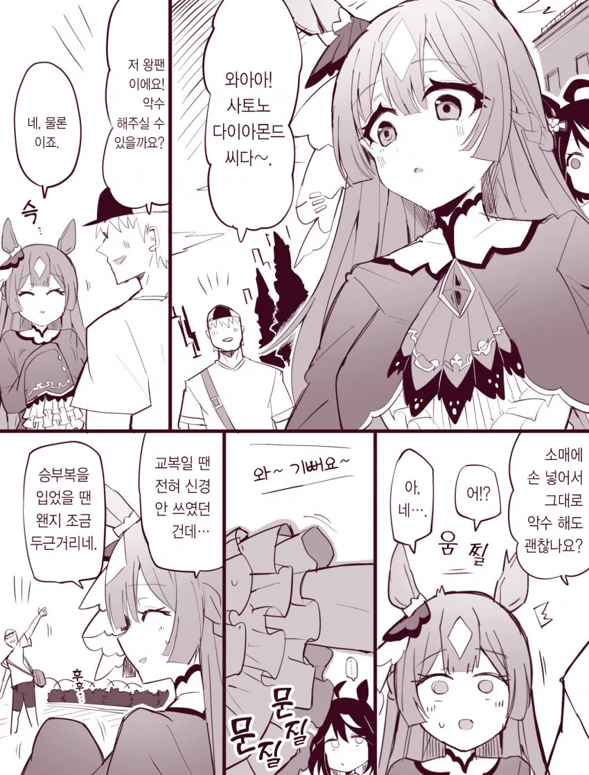 말딸)덮어쓰기.manhwa