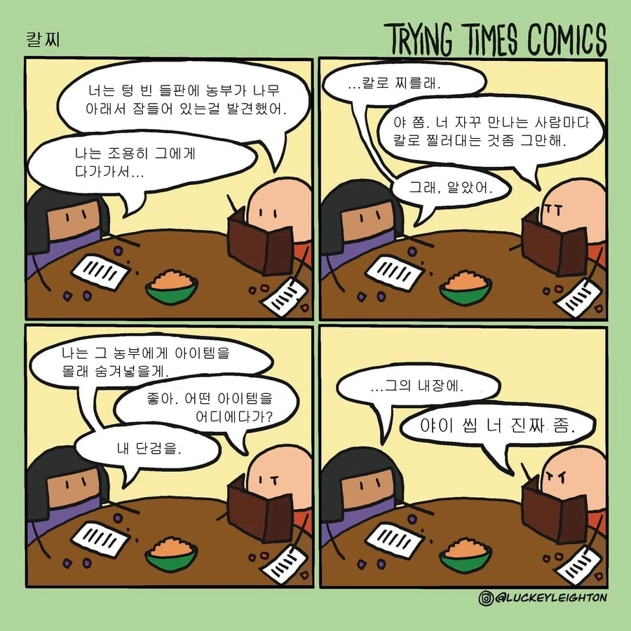 TRPG) DM 암 걸리는 만화 - 이미지 2