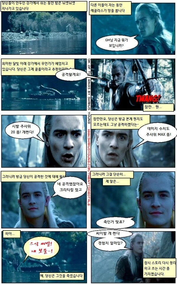 TRPG) DM 암 걸리는 만화 - 이미지 3