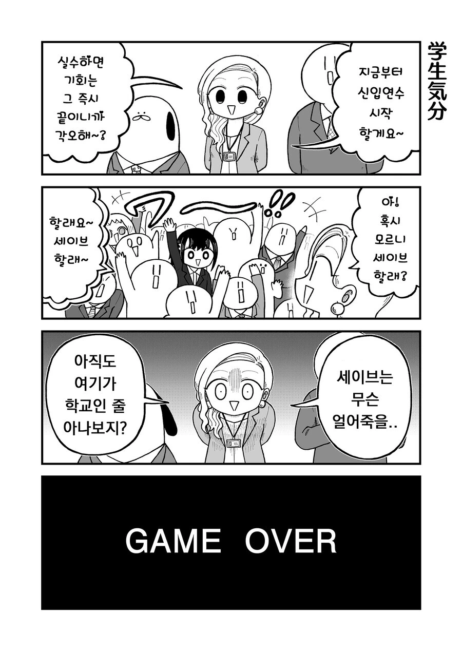(스압) 회사에 이상한 사람밖에 없는 만화 - 이미지 14