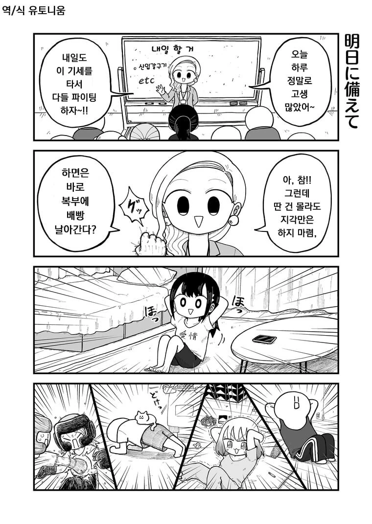 (스압) 회사에 이상한 사람밖에 없는 만화 - 이미지 21
