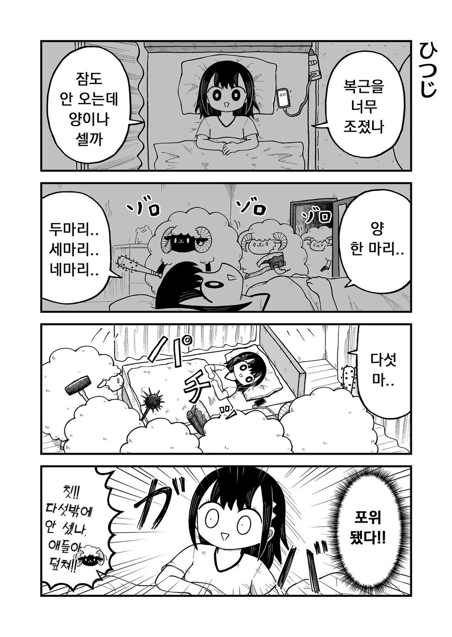 (스압) 회사에 이상한 사람밖에 없는 만화 - 이미지 30