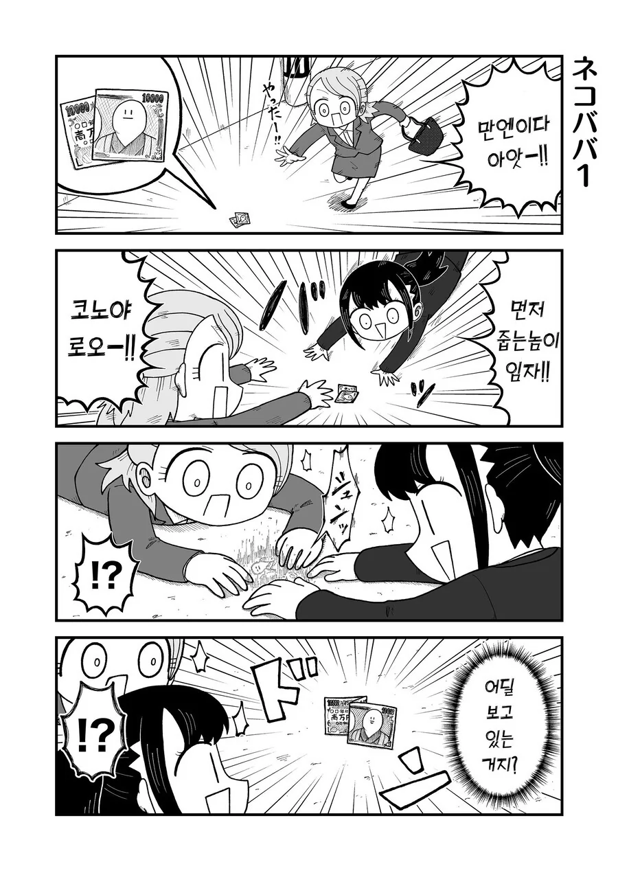 (스압) 회사에 이상한 사람밖에 없는 만화 - 이미지 32