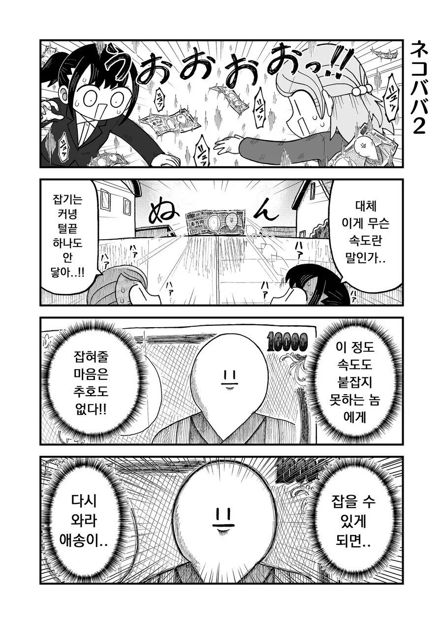 (스압) 회사에 이상한 사람밖에 없는 만화 - 이미지 33